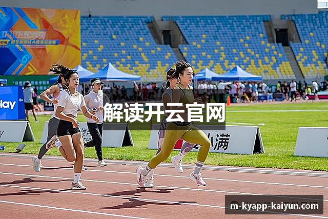 解读开云官网